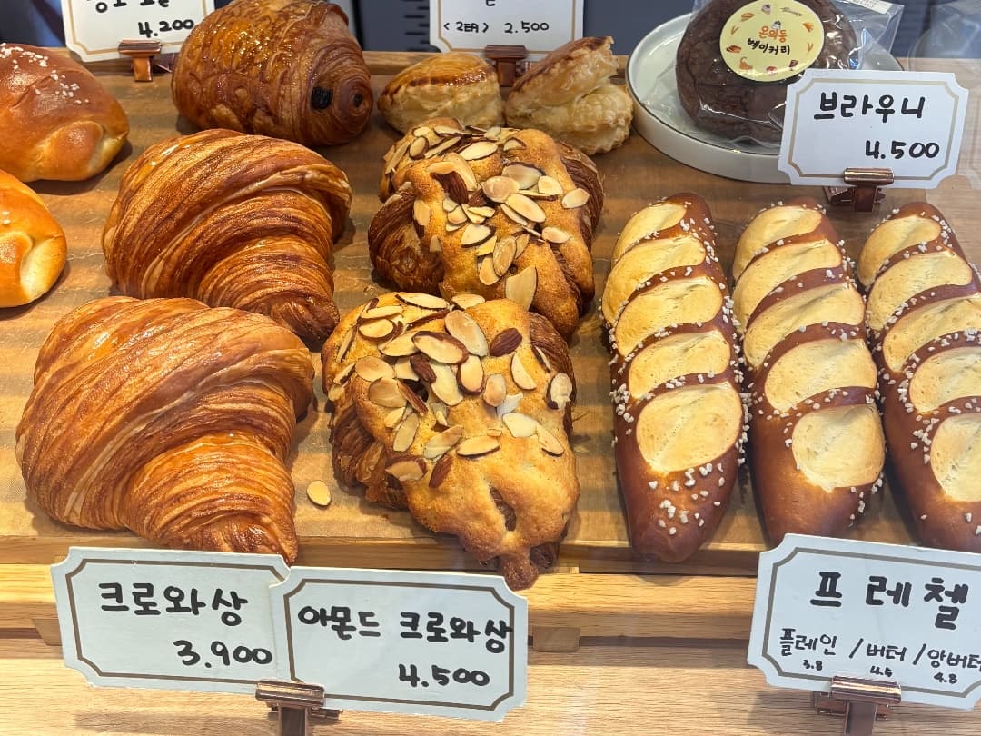 온의동베이커리